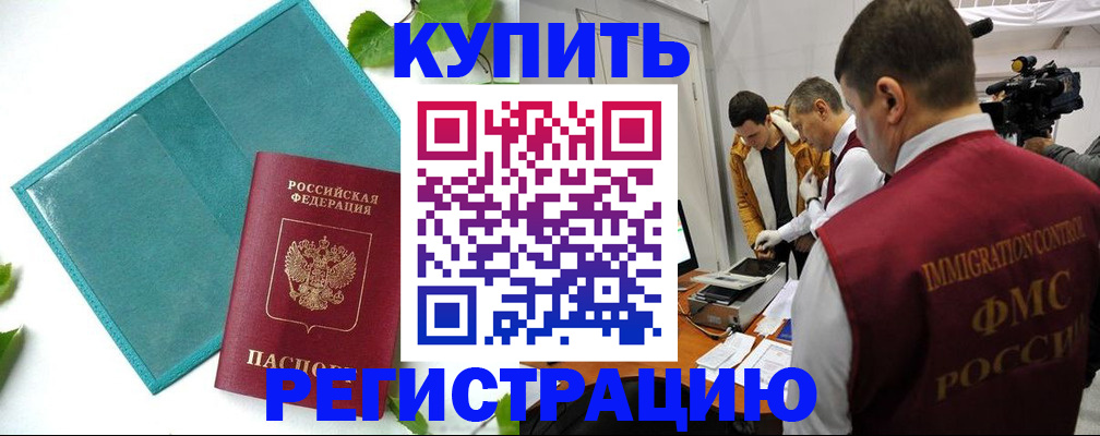 временная регистрация в Очёре