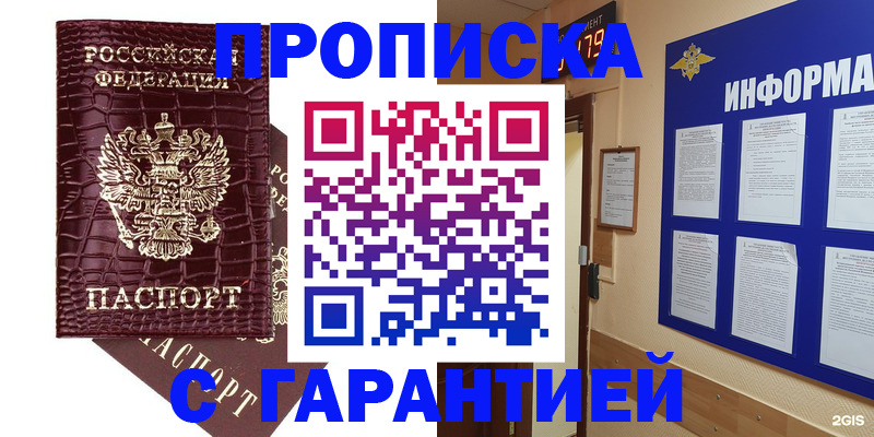 прописка для школы в Очёре